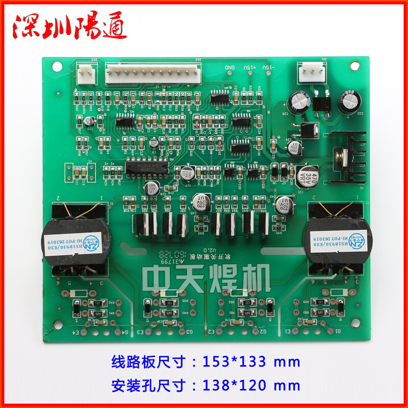 逆变IGBT模块焊机驱动板气保焊触发板奥泰款线路推动板线路板替换