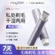 Magitech日本电动剃毛器女士腋下全身脱毛私剃毛器密刮毛刀脱毛刀