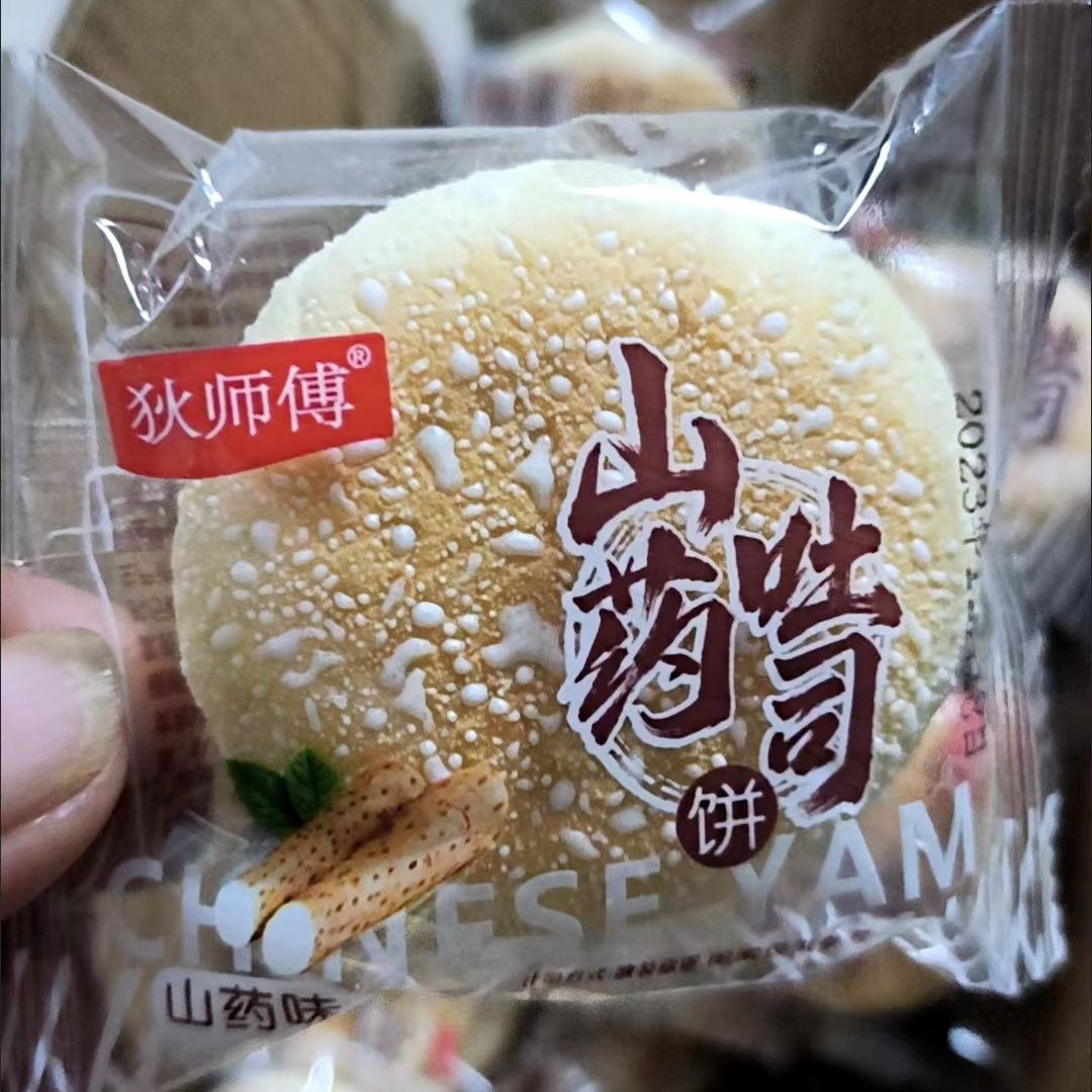 狄师傅铁棍山药软雪饼养胃代餐饱腹粗粮桑葚糕点一整箱面包