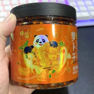 味翁四川特产农家麻辣萝卜干嘎嘣脆香辣特辣萝卜丁咸菜酱菜下饭菜