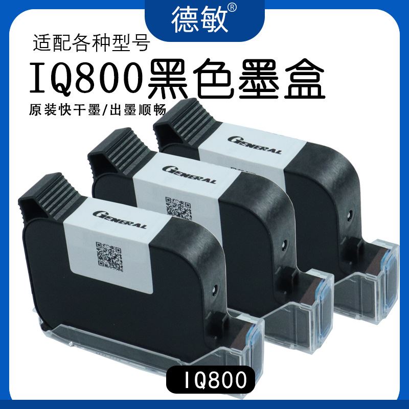 新款iq800半寸黑色墨盒喷码机专用高附着力日期打码机通用耗材12.
