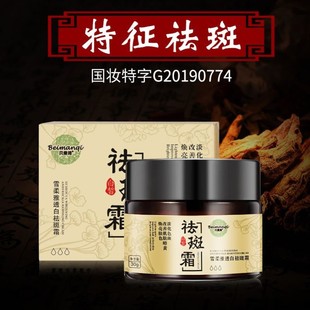 老年斑的药膏强力去除手部脸部斑专用药膏水霜祛黄褐斑