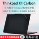 适用联想ThinkPadX1Carbon外壳保护贴膜Gen12 CAT机身防刮电脑贴纸Gen11纯色笔记本保护膜14寸钢化屏幕贴膜