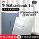 适用2024款华为Matebook14保护壳MatebookXPro电脑机身套D14SE外壳保护套D16se透明水晶壳13S全包14S笔记本壳