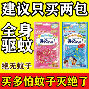 日本金鸟驱蚊手环婴儿童防蚊贴圈脚环大人宝宝防叮咬手链户外神器