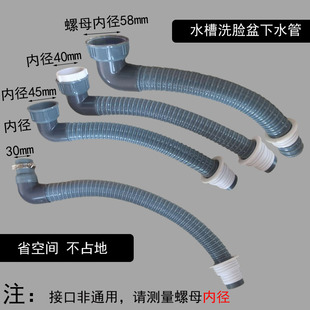 洗菜盆墙排下水管洗脸盆洗衣盆侧排管道台盆接口56/45/40排水管