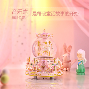 旋转木马音乐八音盒水晶球儿童生日礼物女孩子女生小女童天空之城