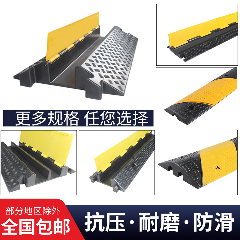 线槽PVC电线保护槽过线减速带橡胶室内户外地面线槽过桥板盖线板在类目 五金/工具, 施工保护, 交通安全保护, 成型标线带中 - 来自Buy2taobao.com提供专业的淘宝代购服务