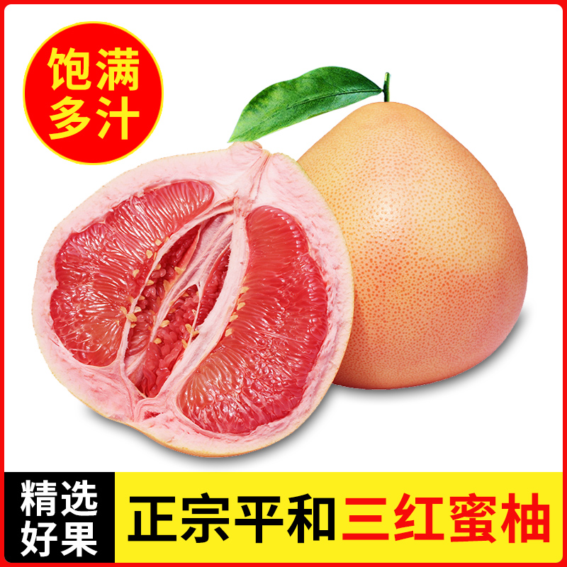 福建平和三红馆管官溪红肉三红柚