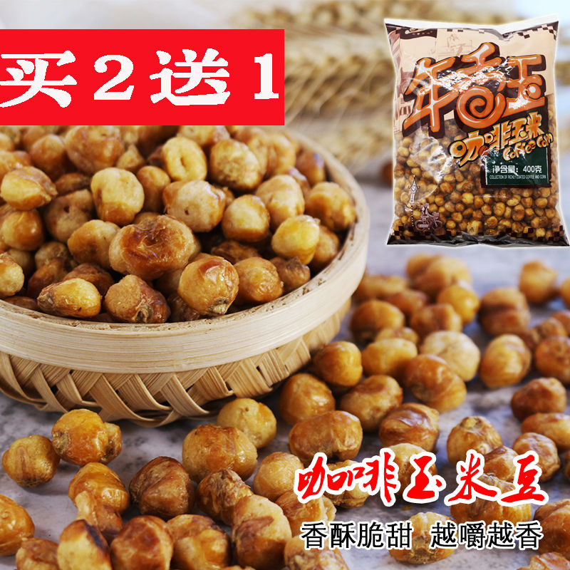 包邮东北特产年香玉400克咖啡豆