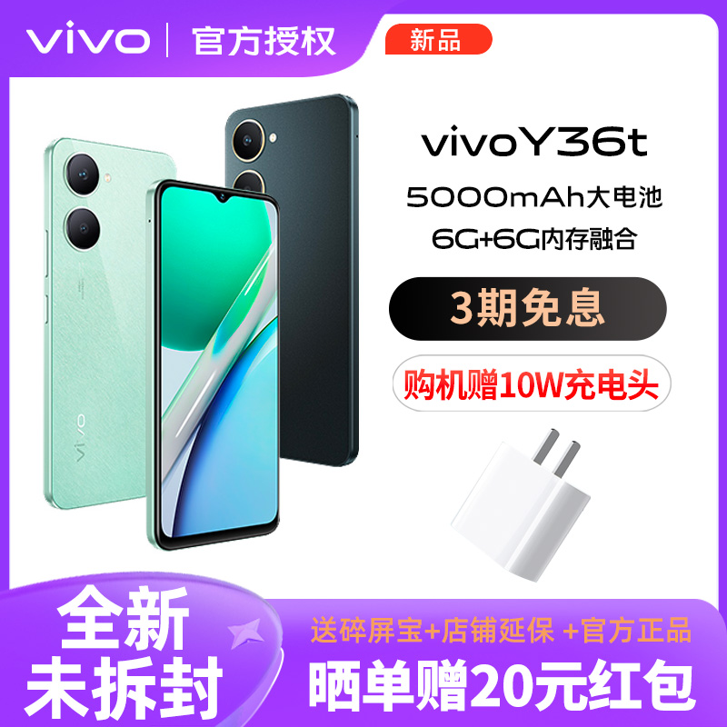 咨询优惠 vivo Y36t手机新品上市全网通5G手机老年机 拍照游戏学生手机vivo y33t y55t vivo官方正品旗舰