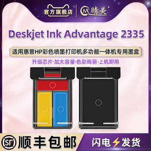 2335填充墨盒通用惠普喷墨打印机Deskjet Ink Advantage2335专用彩色墨盒HP805XL黑彩墨合7WQ08B兼容彩印磨合