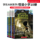 学乐大树系列怪诞小学10册合售 Eerie Elementary  英文原版 Scholastic Branches 儿童桥梁章节书 英语学习书籍课外阅读读物