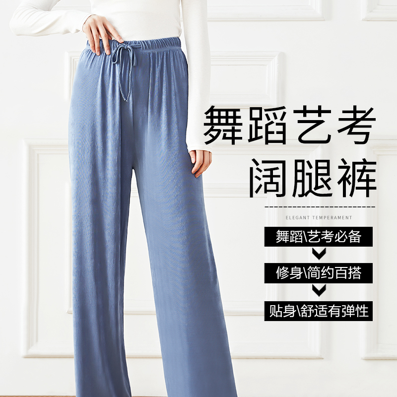 秋冬季莫代尔宽松舞蹈阔腿裤练功服女形体裤子中国古典现代舞服装