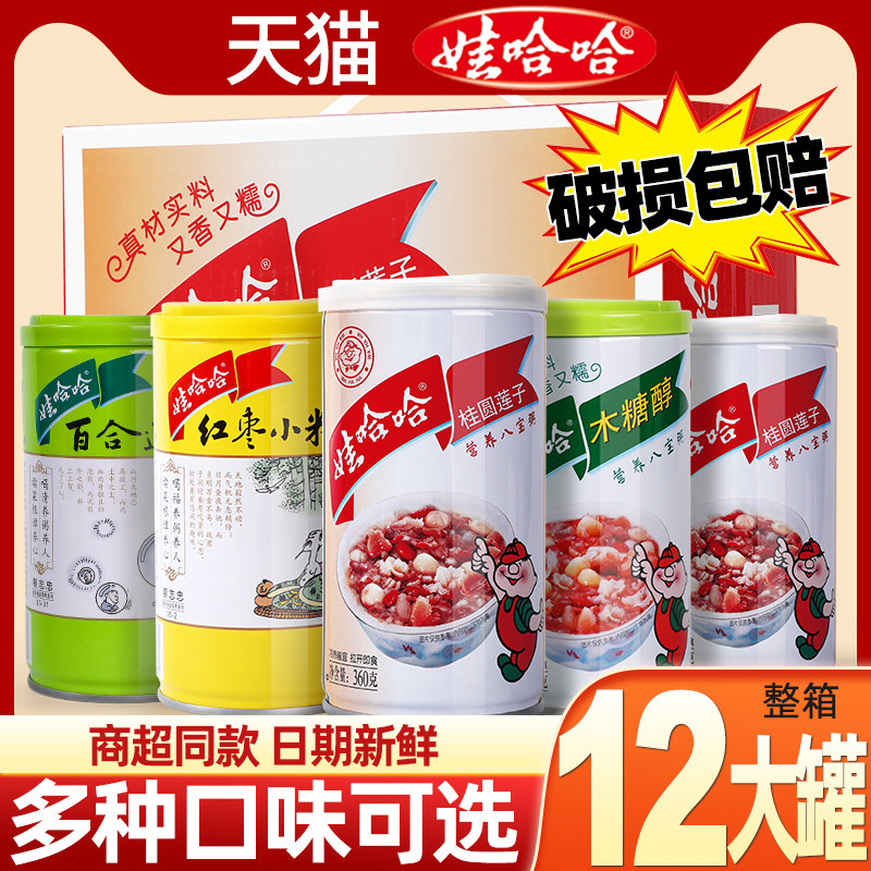 特价娃哈哈八宝粥360g