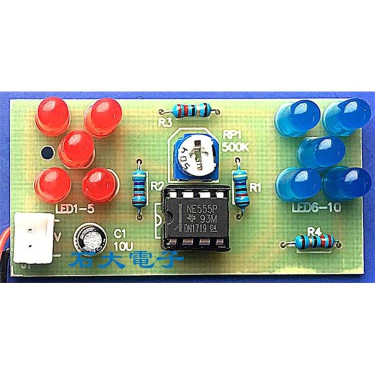 555应用多谐振荡器双色闪灯实验电路套件散件电子DIY教学实训器材