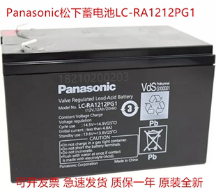 松下蓄电池LC-RA1212PG1/rw1236st/LC-P1238ST 12v38ah7a消防电梯