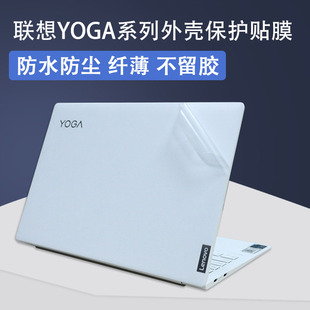 联想YOGA910 900 900S 笔记本电脑膜保护膜外壳膜机身透明全套贴膜炫彩贴键盘膜屏幕膜贴纸外壳保护贴膜