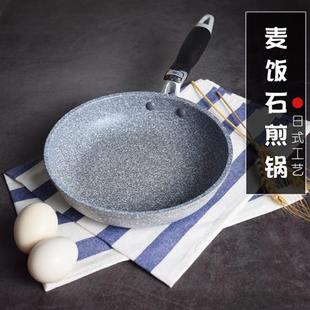 日式麦饭石平底锅不粘锅煎锅20cm小煎锅26cm28cm大深煎锅不沾锅具