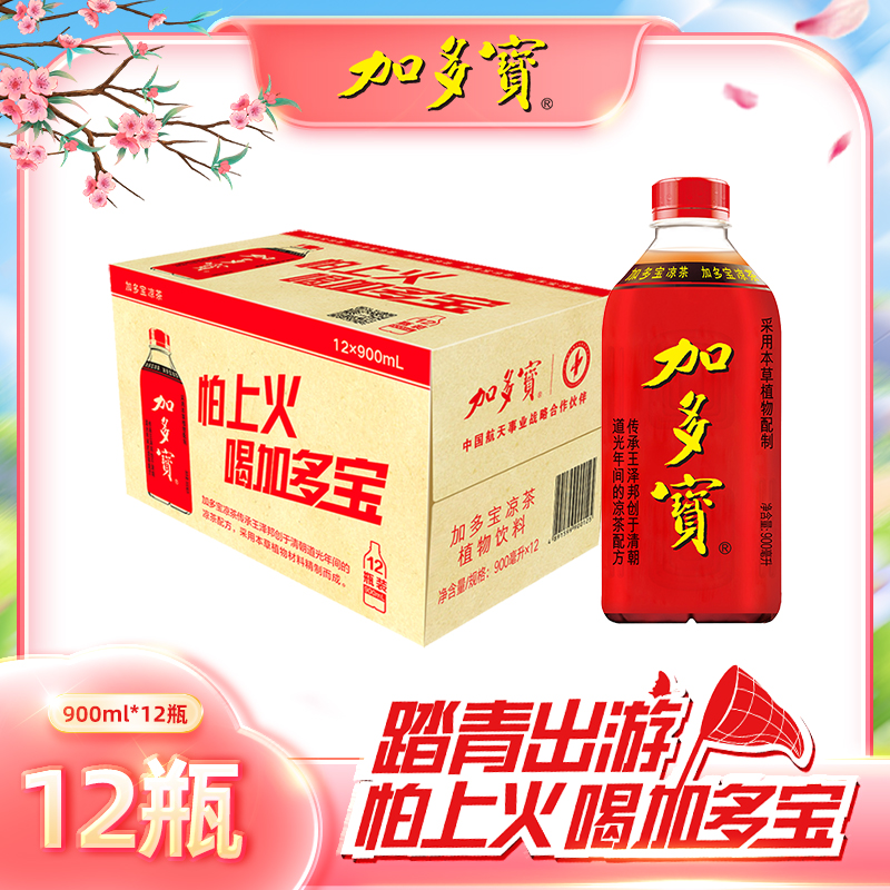 加多宝大瓶装凉茶900ml*12瓶