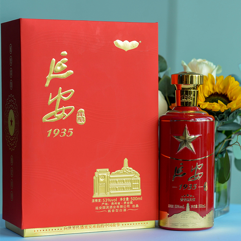香型白酒延安1935陈酿53度纯粮酱酒送礼宴请白酒