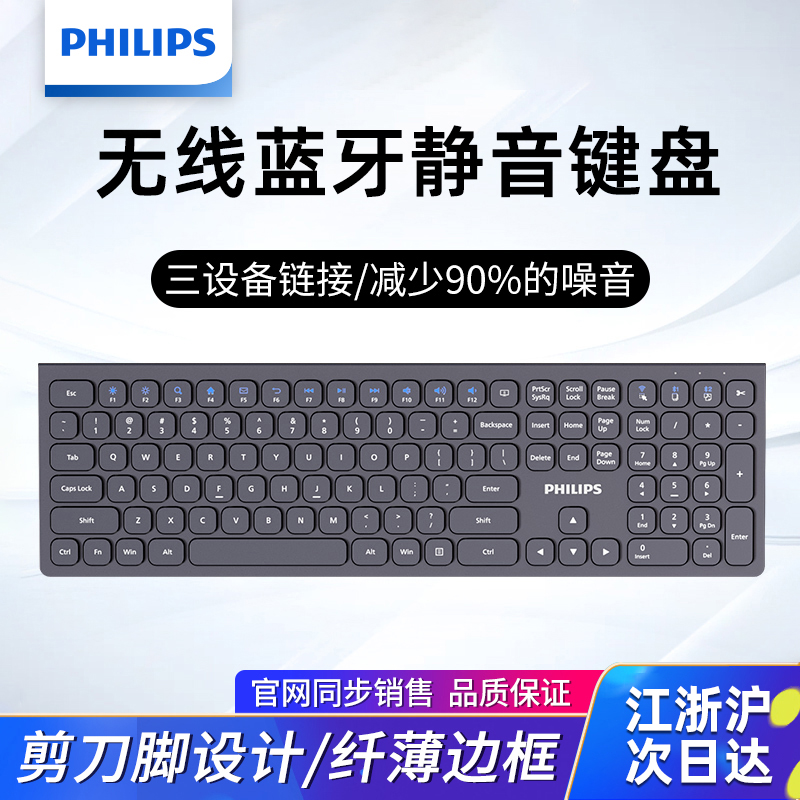 Philips wireless Bluetooth Dual keyboard mouse suit charge Key mouse Scissor structurein the Computer Hardware/Monitor/Computer Peripherals , Keyboard category - from Buy2taobao.com to provide professional Taobao agent buy service