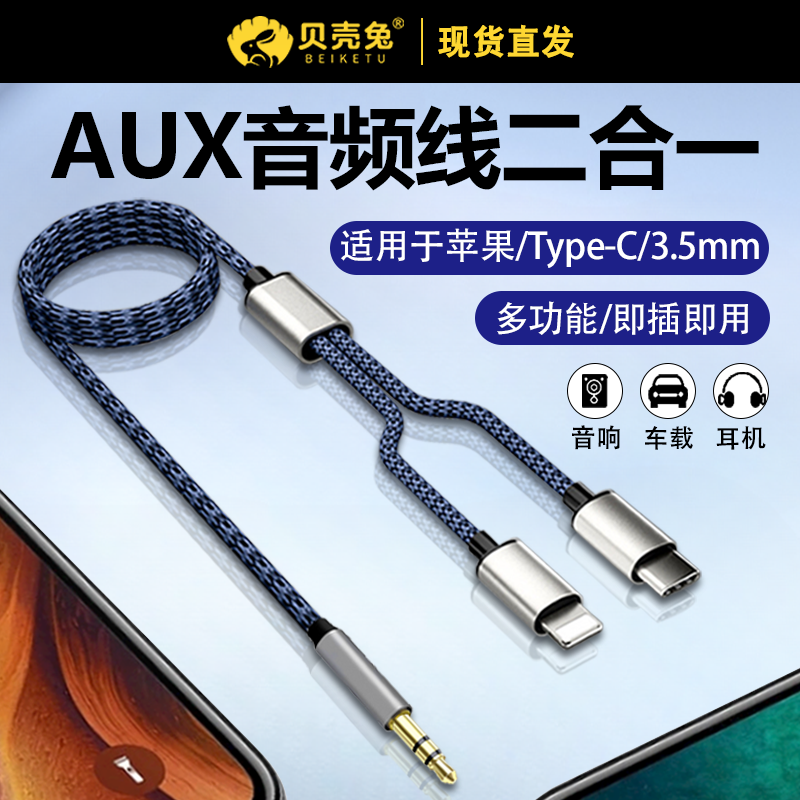 aux音频线车用转接汽车载连接声卡