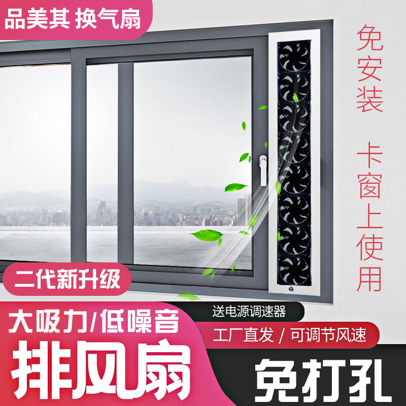 窗户排气扇排风扇免打孔换气扇强力静