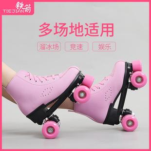 双排溜冰鞋旱冰轮滑成人男女闪光成年儿童冰四轮四轮新款场专用皮