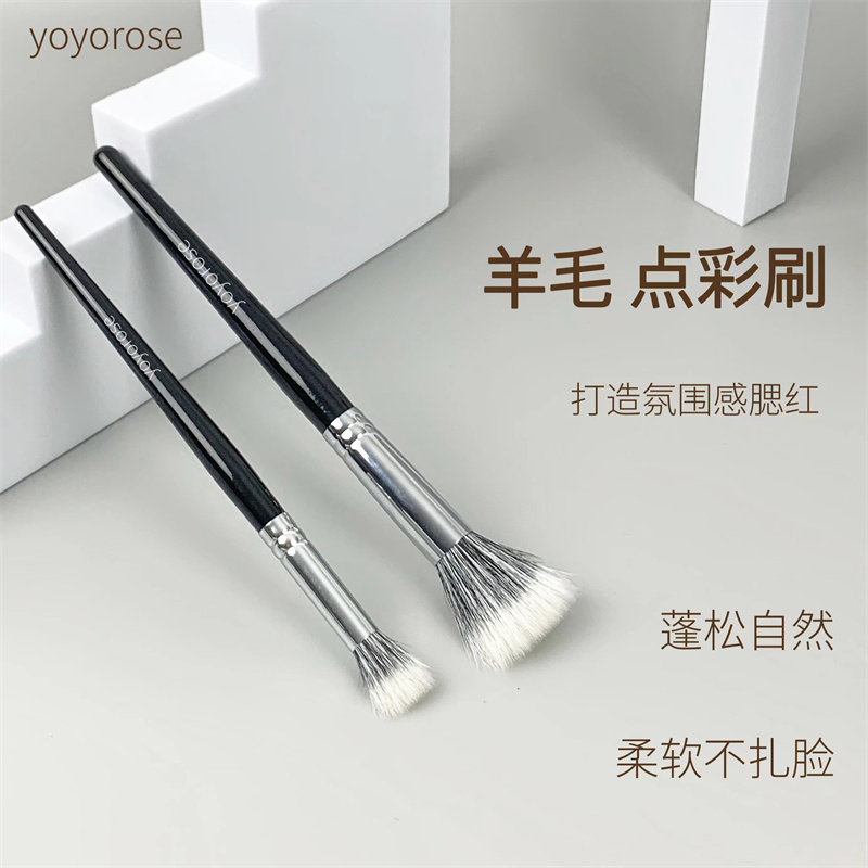 yoyorose点彩刷腮红刷细光锋羊毛过渡自然双层平头高光小化妆刷子