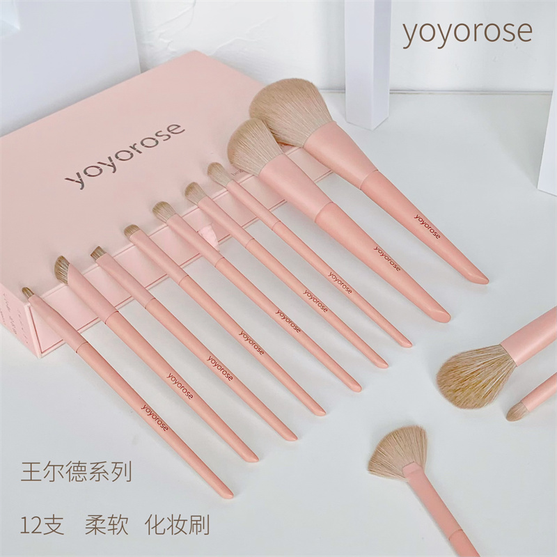 yoyorose化妆刷王尔德系列12支套装散粉腮红眼影遮瑕刷美妆工具包