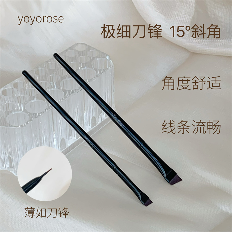 yoyorose刀锋眼线刷极细斜角