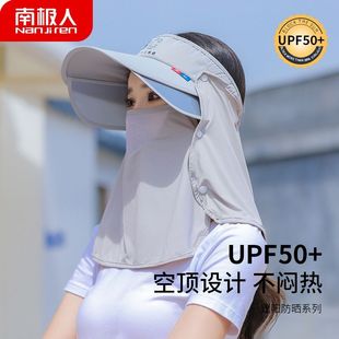 南极人骑车防晒帽防风吹不翻女大帽檐遮阳UPF50+护颈空顶太阳帽夏