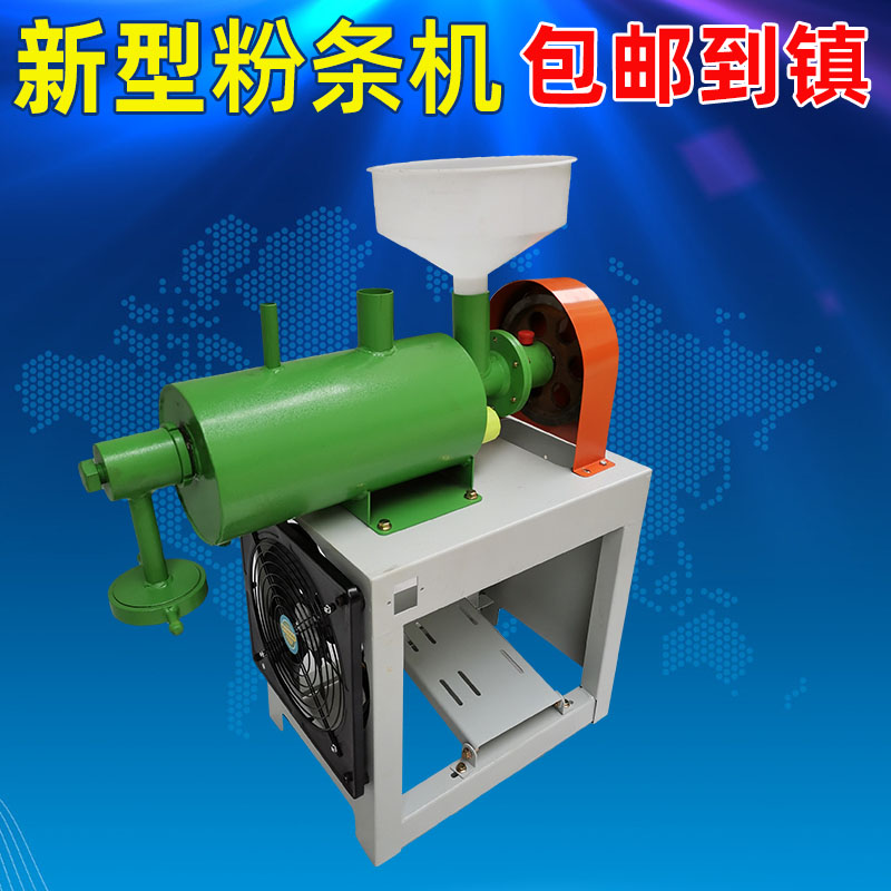 红薯粉条机e粉丝机家用两相220小型加工机器全自动商用土豆玉米粉