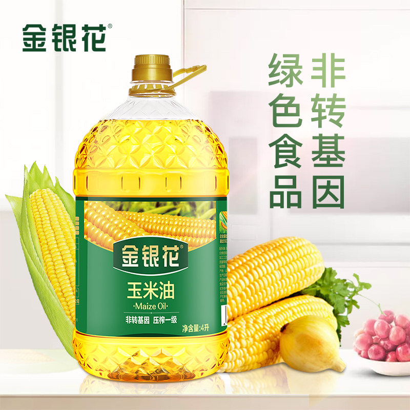 长寿花金银花玉米油胚芽4l非转基因物理压榨一级食用油家用烘焙