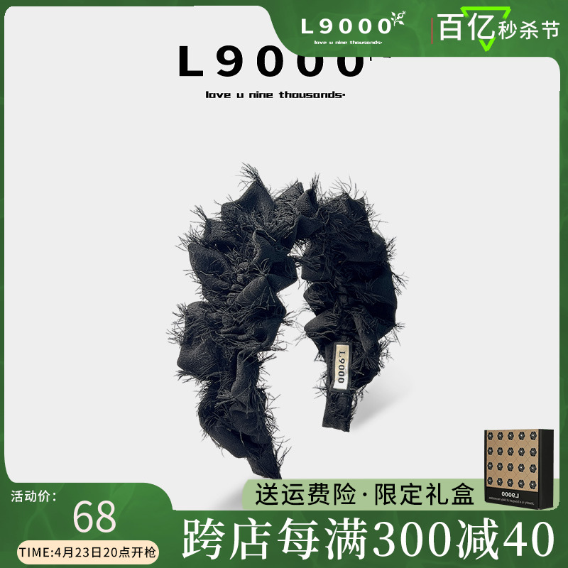 L9000/雅致之舞高级感品牌发箍时尚新款个性褶皱发饰毛绒缎面头箍