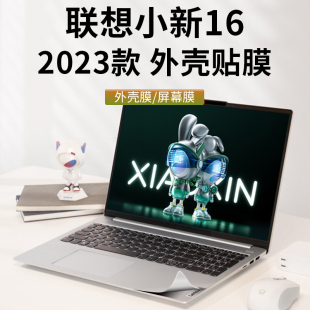 适用于2023款联想小新16超能本外壳贴膜16IRL8透明保护膜锐龙版ABR8电脑贴纸i5机身膜16寸笔记本外观膜配件