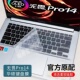 14寸华硕(ASUS) VivoBook无畏Pro14键盘保护膜M3400Q笔记本按键套防尘垫R5r7标压锐龙版电脑屏幕贴膜OLED屏保