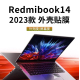 适用小米RedmiBook14外壳贴膜2023款Pro14电脑贴纸J7265透明机身防刮保护套14英寸笔记本屏幕膜钢化全套膜