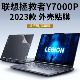 2023款联想拯救者Y7000P外壳贴膜R7000p电脑透明贴纸IRH8笔记本保护膜机身防刮保护套13代全套膜16英寸屏幕膜