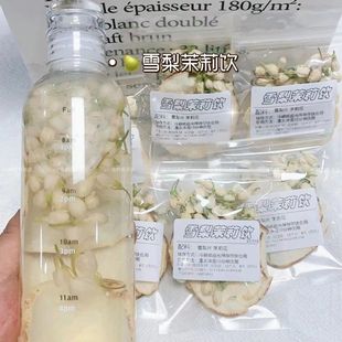 雪梨干茉莉花茶秋冬天组合茶包润止咳肺适合男女生泡水喝水果茶包