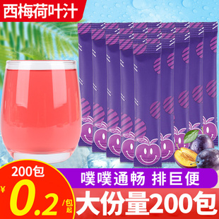 西梅汁西梅荷叶汁官方旗舰店益生元轻浓缩果汁排宿便固体饮料果茶