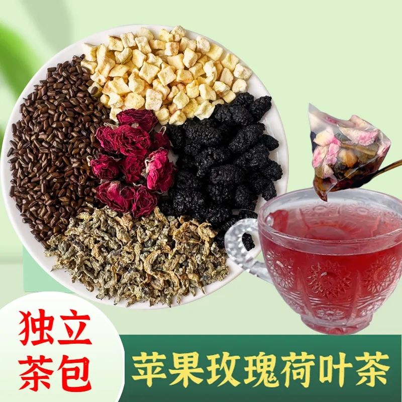 苹果玫瑰荷叶茶决明子桑葚饮减花果茶