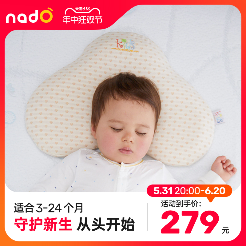 金可儿成长硅胶婴儿定型枕 可水洗透气四季通用3月-2岁宝宝礼盒装