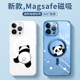 苹果15熊猫花花手机壳iPhone14plus磁吸magsafe新款ip12可爱萌兰panda搞怪13promax透明防摔11创意趣味适用女