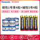 松下大号1号D型一号碳性干电池R20青4粒+碱性5号组合装 适用天然气灶液化气煤气灶燃气热水器手电筒玩具门铃
