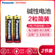 松下Panasonic 正品碱性高性能5号2节装AA LR6BCH/2S 遥控器玩具万能表门铃话筒计算器鼠标 1.5V