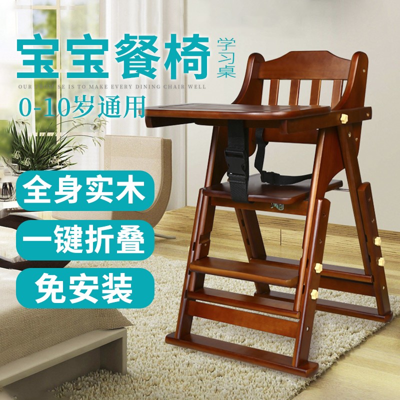 儿童餐椅便携可折叠实木餐桌椅多功能可升降宝宝吃饭椅婴幼儿家用|msdalam kategori lampin/Xihu/makan/push pelarik, Crib/katil-katil bayi/Cradle/kerusi, kerusi - dari Buy2taobao.com untuk memberikan perkhidmatan ejen Taobao profesional membeli