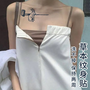 草本纹身贴可爱高级兔子防水持久仿真男女锁骨胸前手臂半永久个性