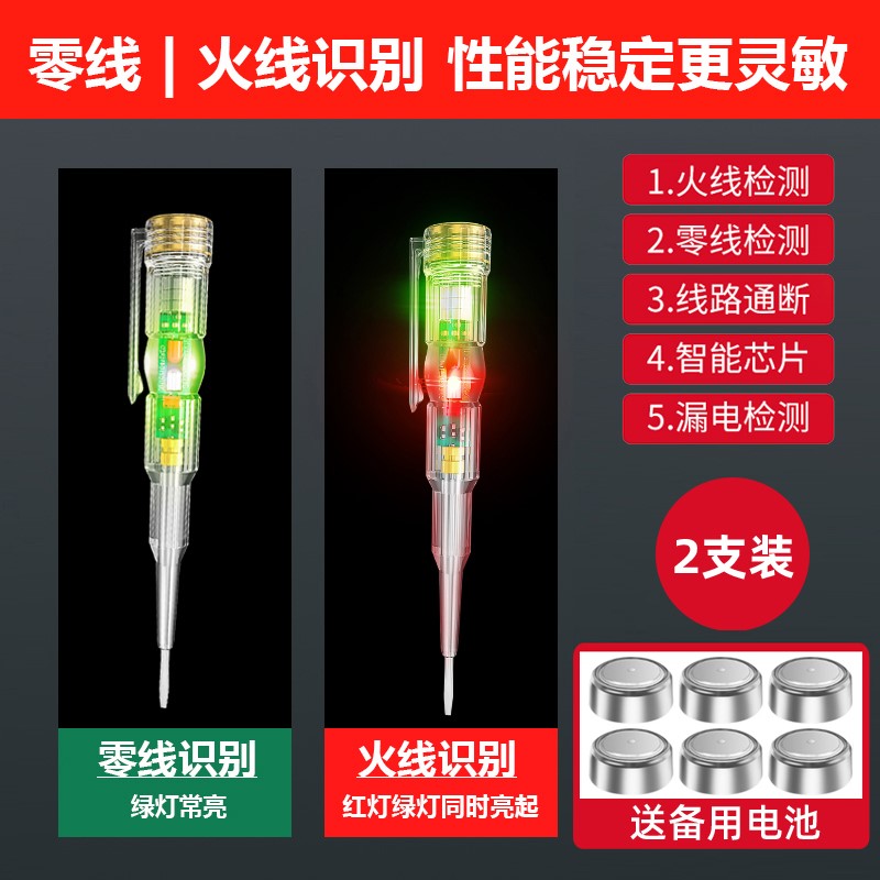 -电笔电工专用led高亮彩光双灯家用双用智能感应防水多功能测电笔|ruв категории оборудование/инструменты, ручной инструмент, инструменты электронной электрик, тест карандаш - от Buy2taobao.com для оказания профессиональной услуги покупки агента Taobao
